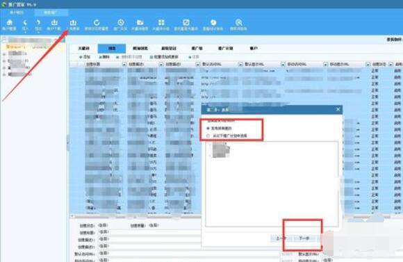 搜狗推广管家访问网址的修改方法