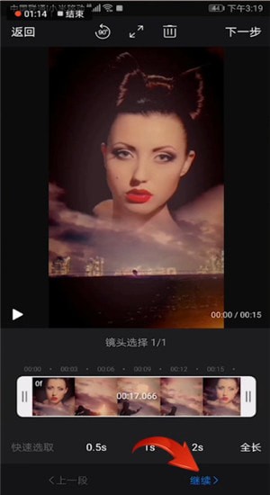 快剪辑APP的详细使用操作讲解