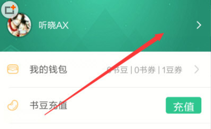 书旗小说发小说的简单操作
