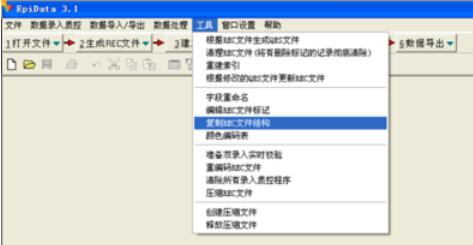 epidata中的记录生成空库清空操作流程