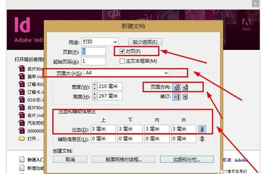 Adobe InDesign CS6导出对页的图片的操作教程