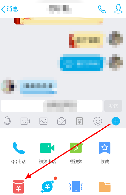 在QQ里单独给好友发口令红包的详细操作