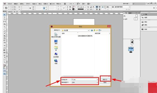 Adobe InDesign CS6导出对页的图片的操作教程