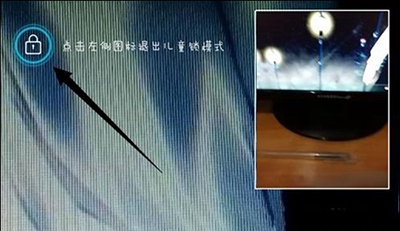 QQ设置视频儿童锁的操作过程