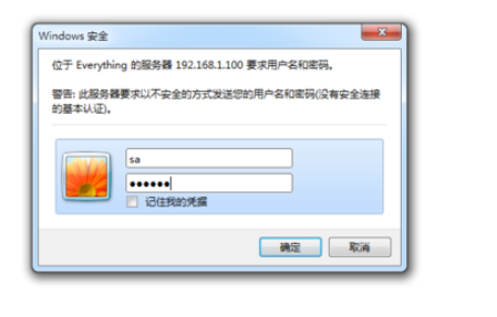 everything用http服务的操作教程