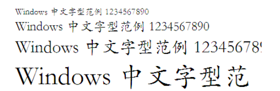 华文楷体字体安装方法