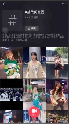 抖音查看闺蜜团排名的基础操作