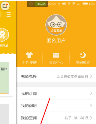 阅读星还原阅读配置的基础操作