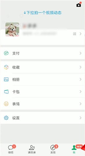 微信查找银行卡列表的操作流程