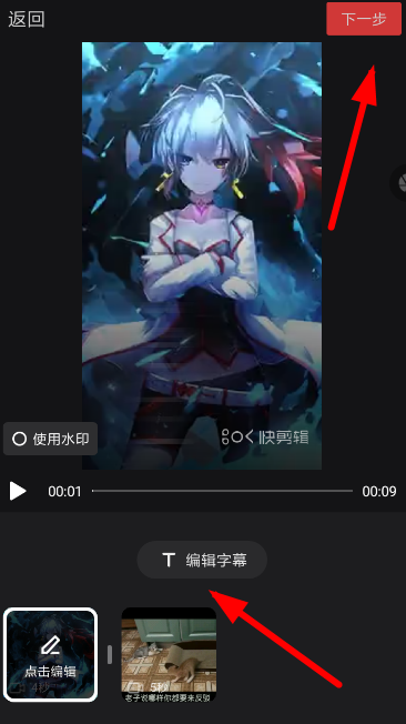 在抖音中制作生僻字视频的方法分享