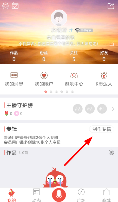 全民k诗使用的简单教程