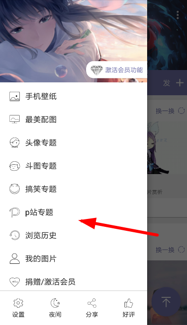在 搜图神器中查找作者的具体步骤