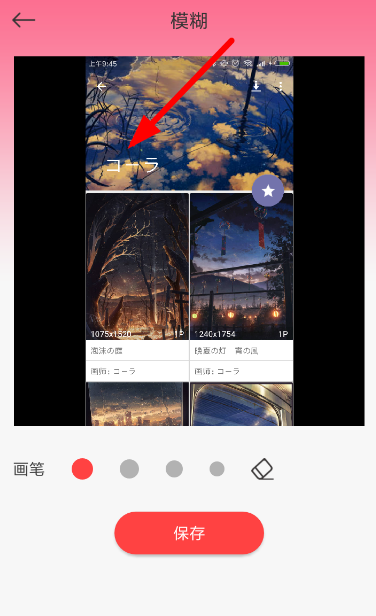 去水印秀使用的方法讲解