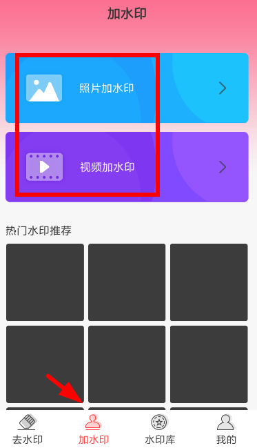 去水印秀使用的方法讲解