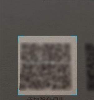 百词斩添加书单词库的图文操作