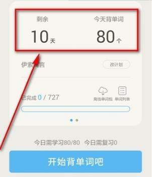 百词斩添加书单词库的图文操作