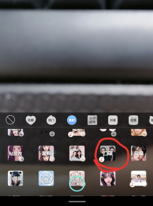 在抖音里设置口罩特效的图文教程