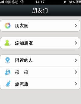 微信朋友圈删掉评论的基础操作