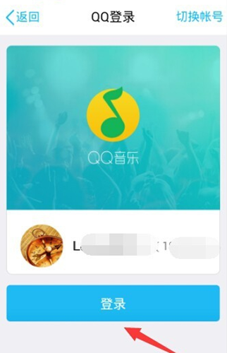 在QQ音乐里签到的操作流程