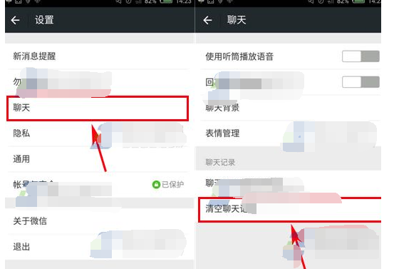 微信发红包额度达上限的处理操作