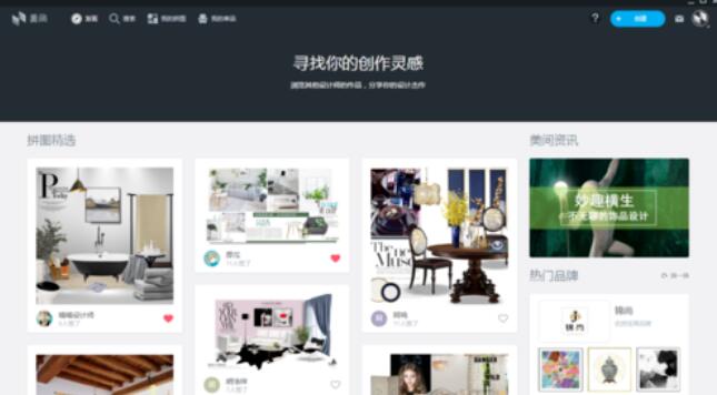 美间软装软件中单品查找方法