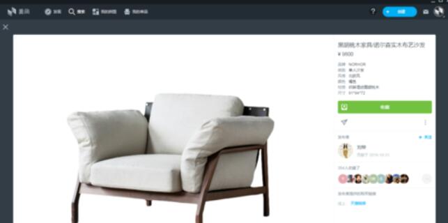 美间软装软件中单品查找方法