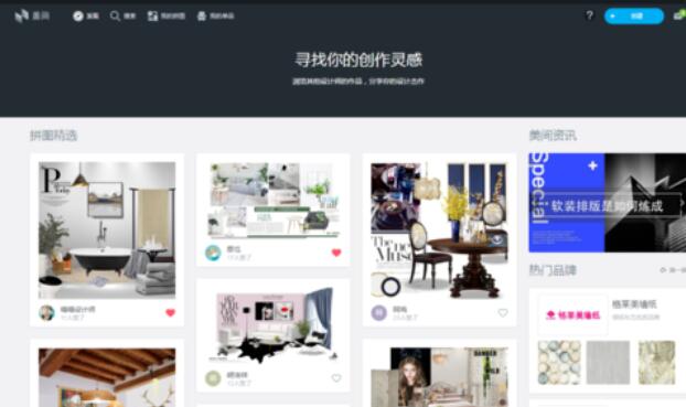 美间软装软件上传单品的操作步骤