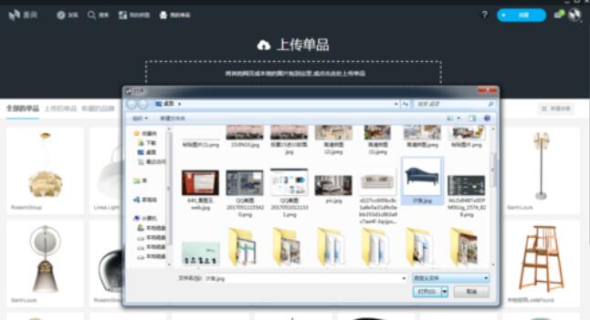 美间软装软件上传单品的操作步骤