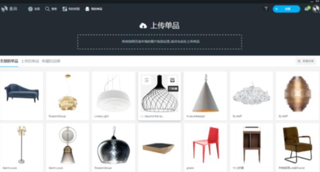 美间软装软件上传单品的操作步骤