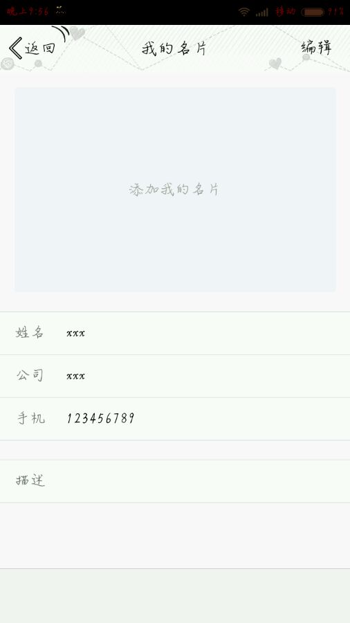 QQ删掉名片的操作步骤