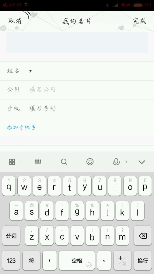 QQ删掉名片的操作步骤