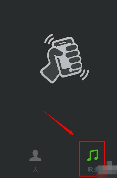 微信分享音乐的详细操作