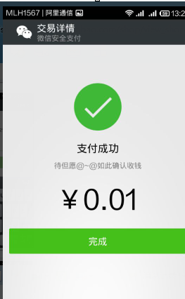 微信转帐给好友的简单操作