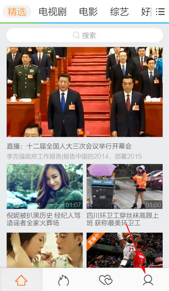 腾讯视频下载高清视频的简单操作