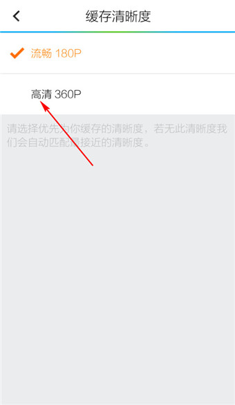 腾讯视频下载高清视频的简单操作
