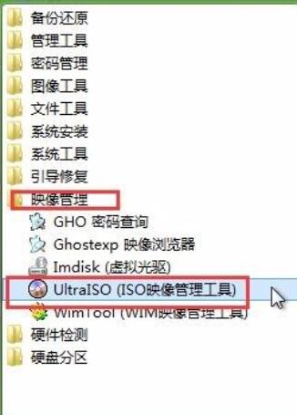 ultraiso安装win7系统的操作流程