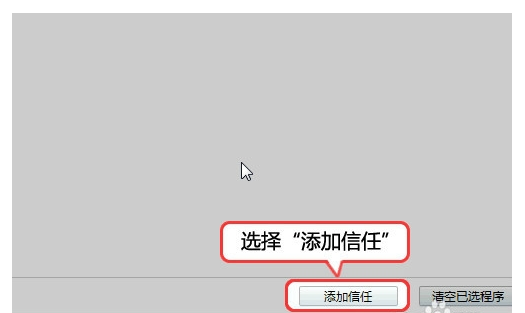 甩手工具箱登陆失败处理方法