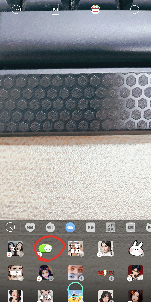 抖音找到开启好心情关闭烦恼特效的详细操作