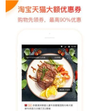 在省钱快报里获得优惠券的简单操作