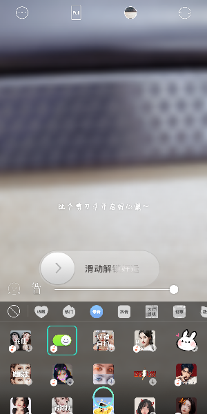 抖音找到开启好心情关闭烦恼特效的详细操作