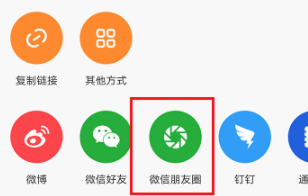 虾米音乐分享歌曲到朋友圈的操作流程