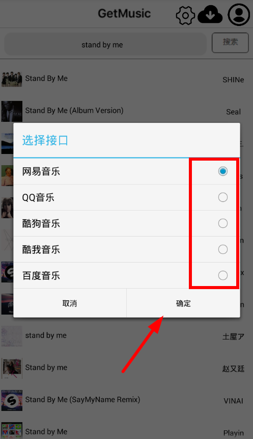GetMusic下载音乐的具体操作