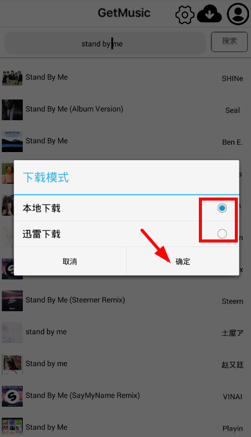 GetMusic下载音乐的具体操作