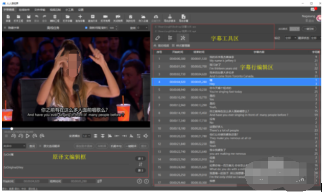 人人译视界快速编辑字幕样式的操作教程