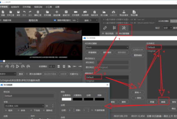 人人译视界快速编辑字幕样式的操作教程