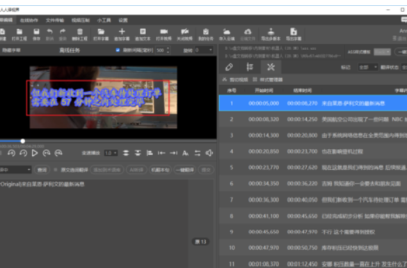 人人译视界快速编辑字幕样式的操作教程