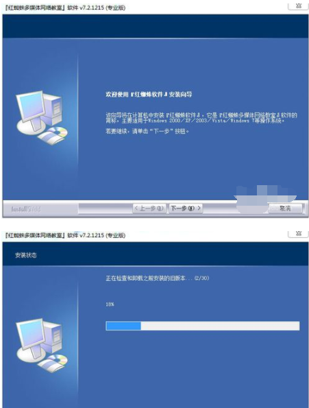 红蜘蛛多媒体电子教室安装中需要注意事项的详细讲解