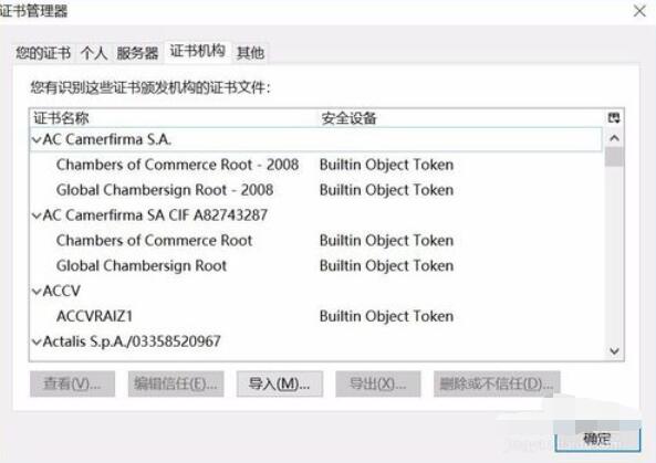 Charles软件添加https证书的方法