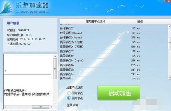 dropbox用户无法登陆的解决办法