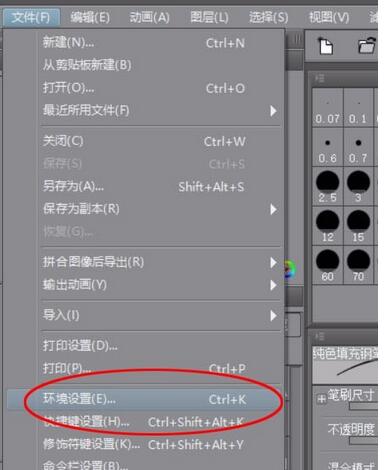 CSP中数位板无压感解决办法
